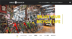 Desktop Screenshot of bikeranch.jp