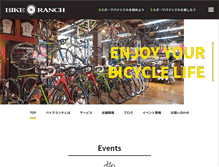 Tablet Screenshot of bikeranch.jp